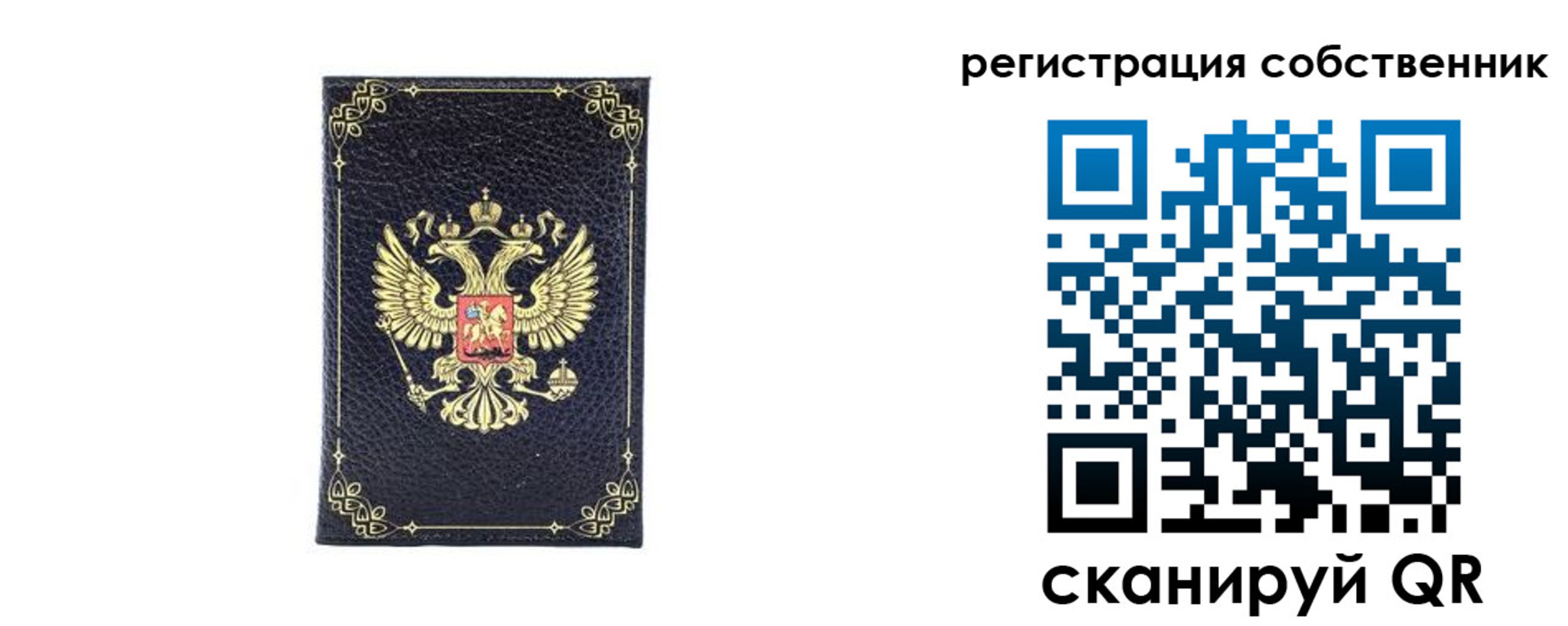 прописка законно в Карасуке