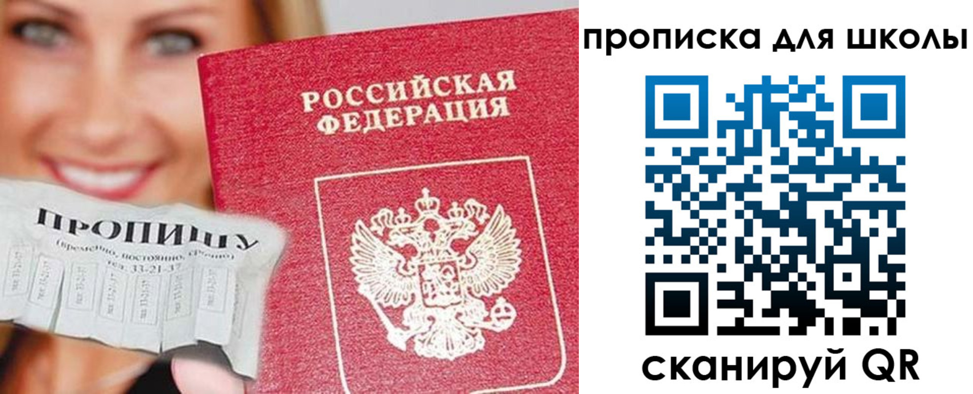 временная регистрация в Карасуке