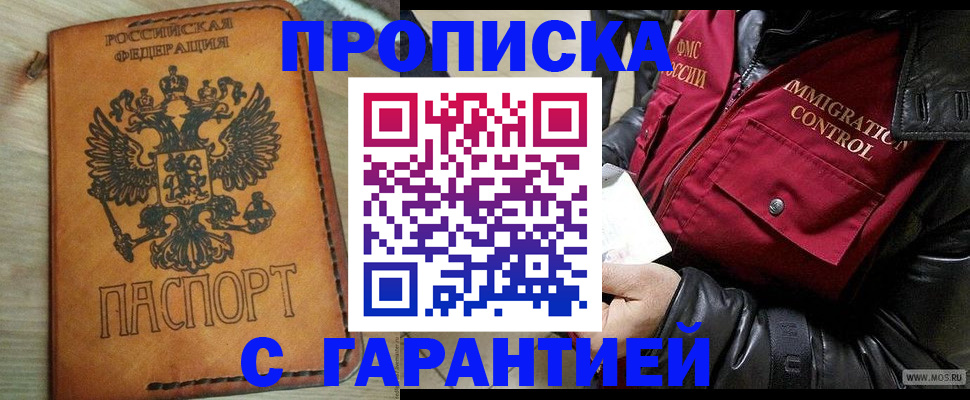 найти адрес прописки в Карасуке