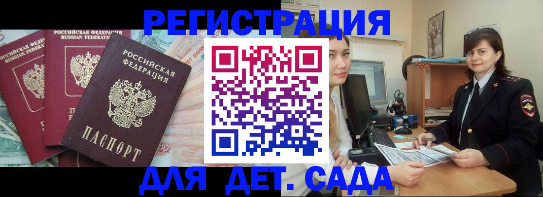 временная регистрация гарантия в Карасуке