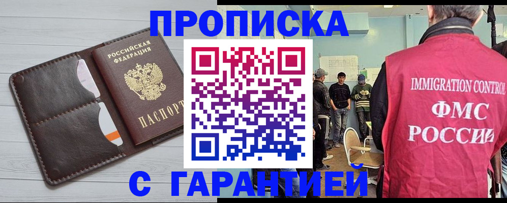 пропишу в квартире в Карасуке