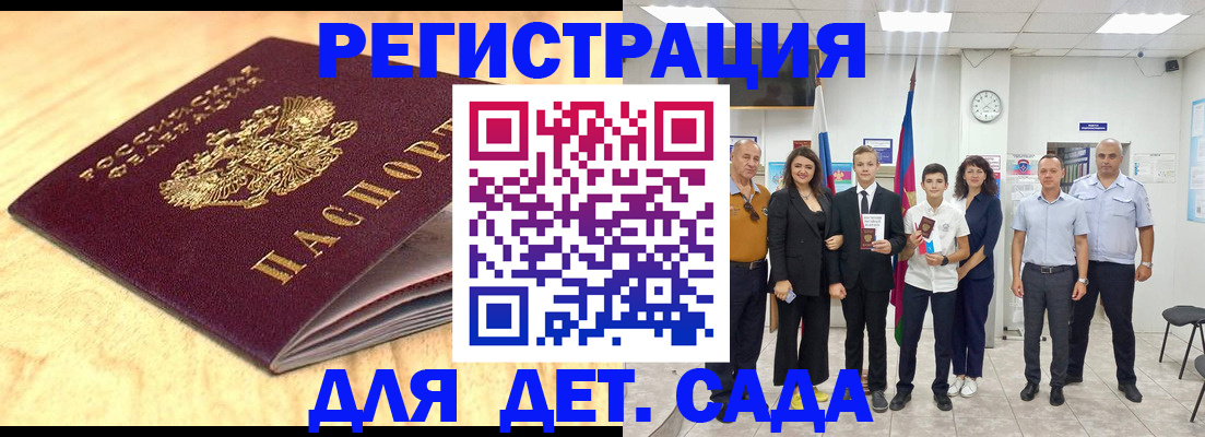 прописка законно в Карасуке