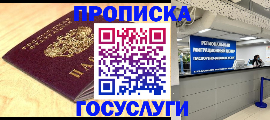 найти адрес прописки в Карасуке