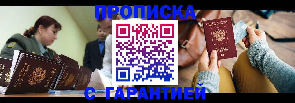 прописка в квартире в Карасуке
