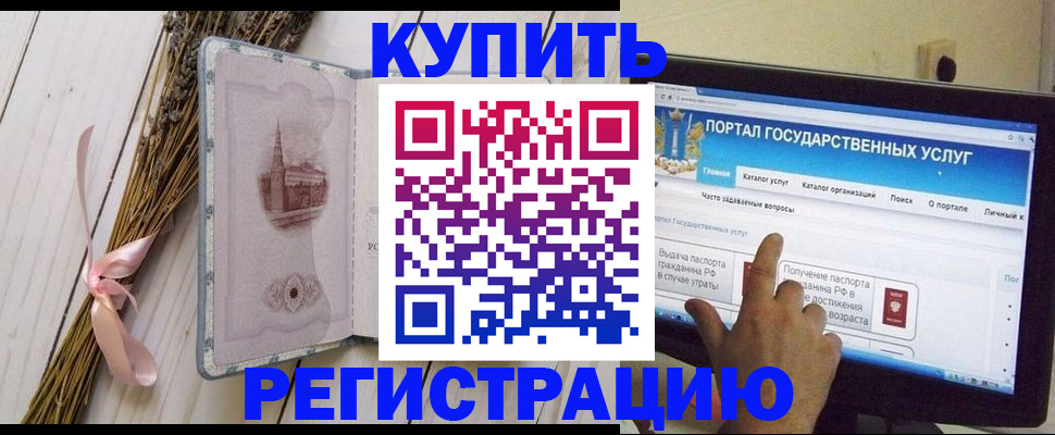 прописка поиск в Карасуке