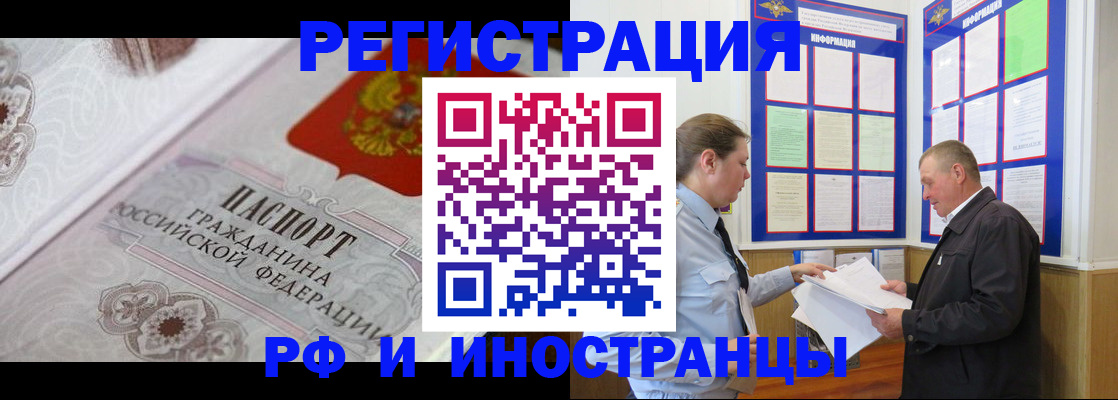 временная прописка в Карасуке